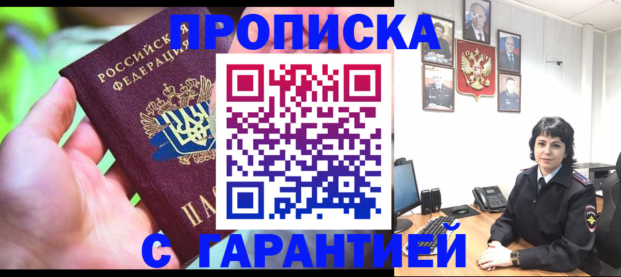 регистрация для дет. сада в Беслане