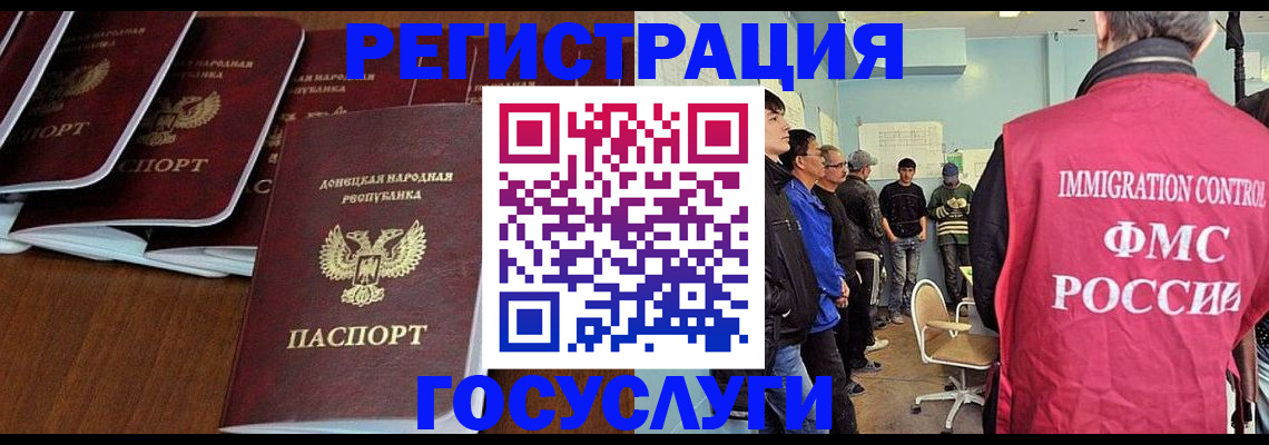 прописка для кредита в Беслане