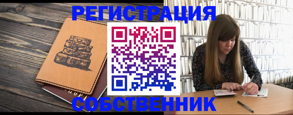 временная регистрация поиск в Беслане